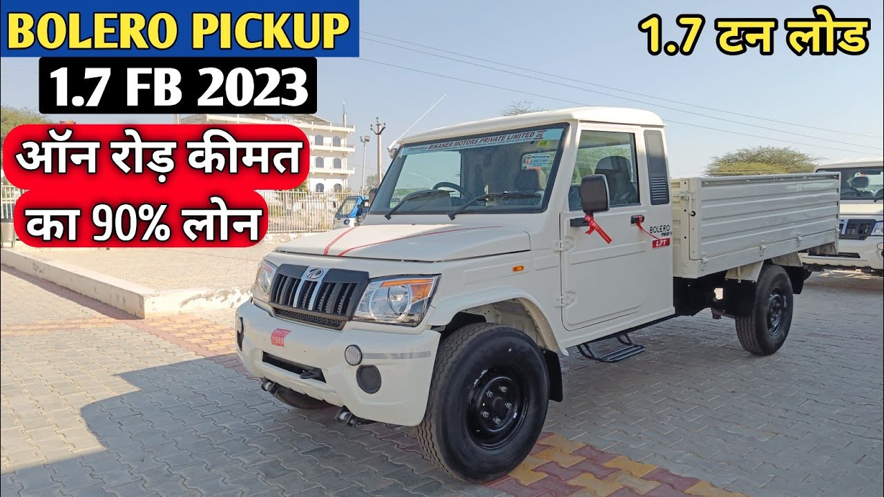 Mahindra Bolero Pickup 1.7 Fb 2023 || छौटे डाउन पैमेंट बड़ी new bolero Pickup करें अच्छी कमाई