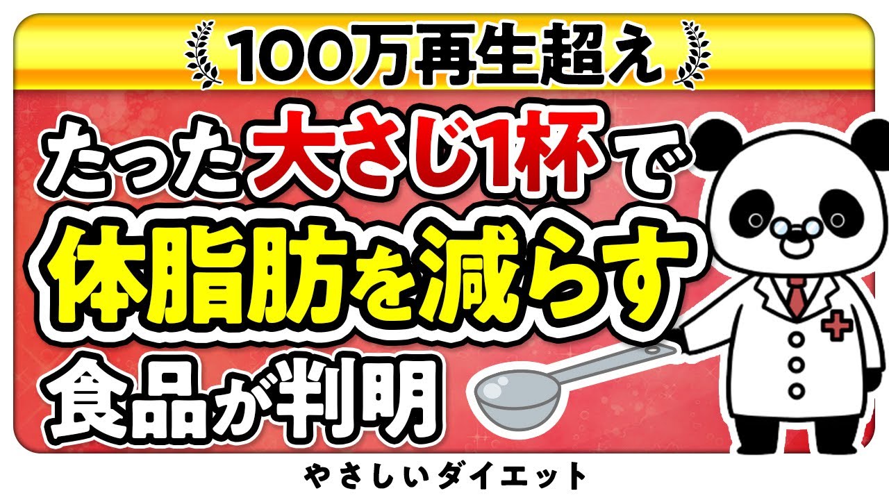 【医師解説】最新研究で判明。体脂肪と中性脂肪を劇的に減らす方法