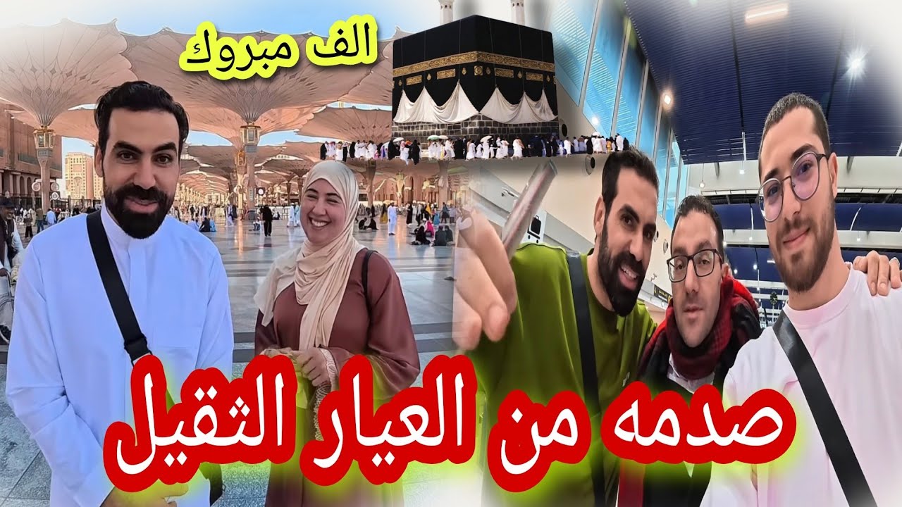 العداااو مفاجأة من العيار الثقيل وصال وعلي طلعو متساهلينش 