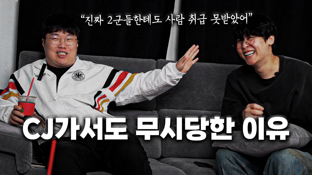 게임단 망하고 CJ숙소 갔다가 도망간 이유 _온게임넷 스파키즈 2부