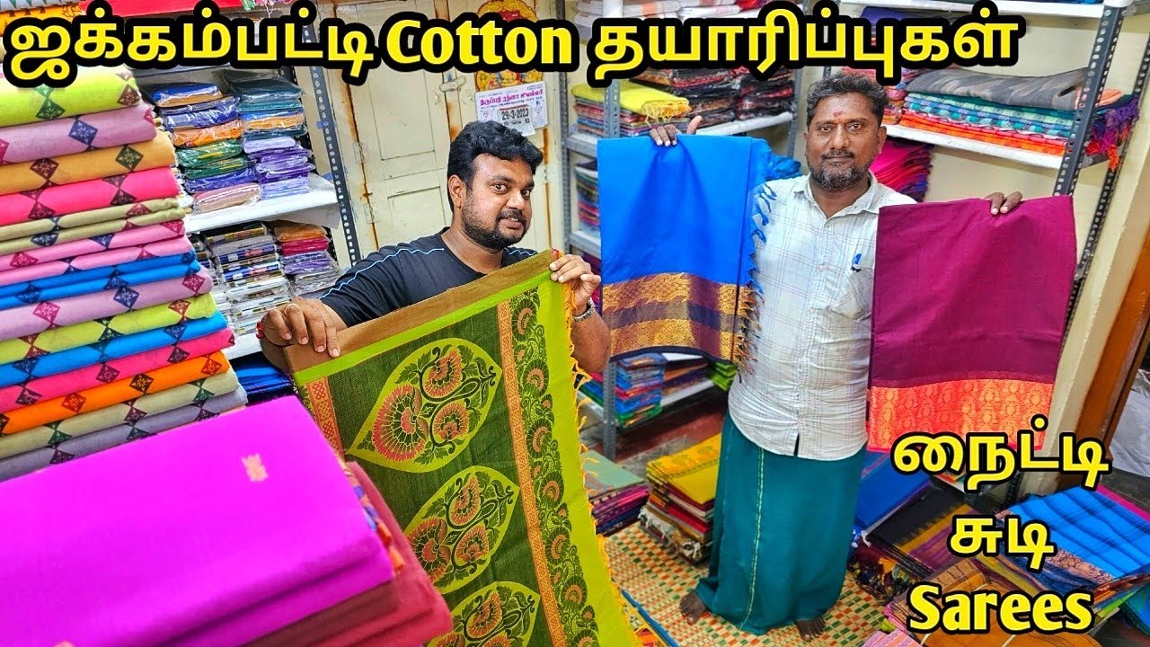 சிறியவர்கள் முதல் பெரியவர்கள் வரை | 200+ cotton saree collections | yummy vlogs