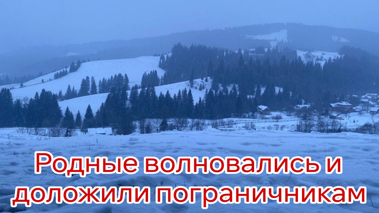 Экстремальный выход через Карпаты 2026 местные приютили на ночь и накормили