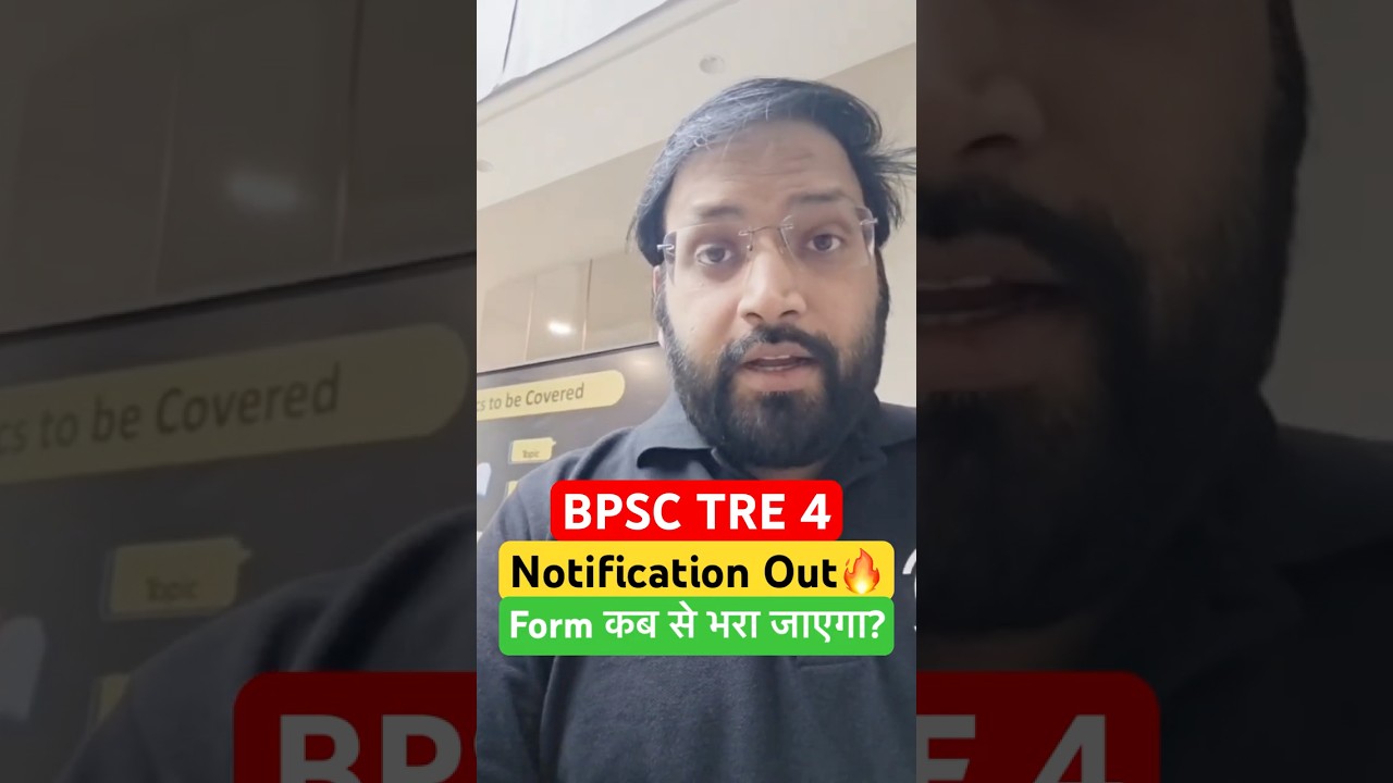 BPSC TRE 4 Notification Out 🤩 #BPSCTRE4 #Notification #Update