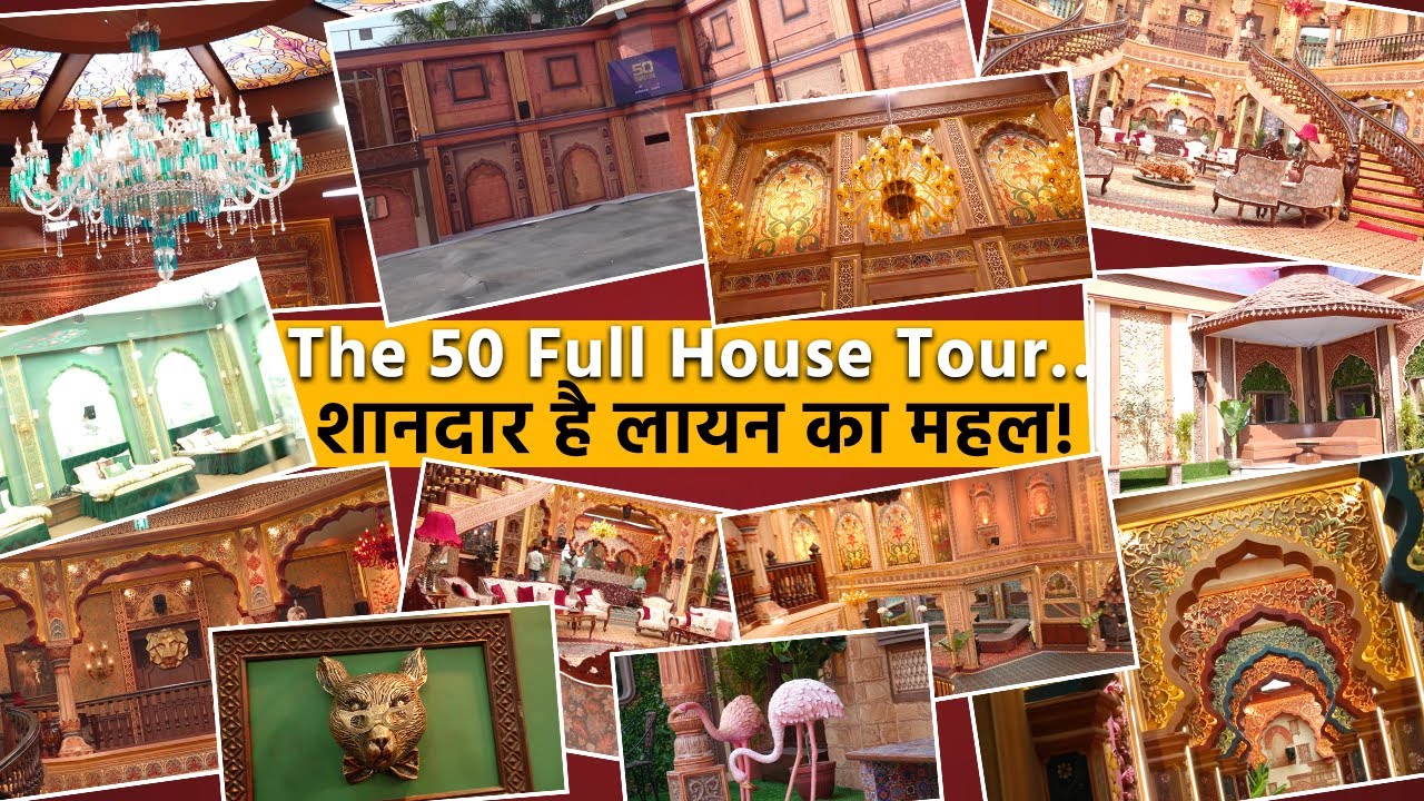 The 50 Full House Tour: कितना शानदार है घर कितने है बेडरूम और कहाँ मचेगा बवाल?