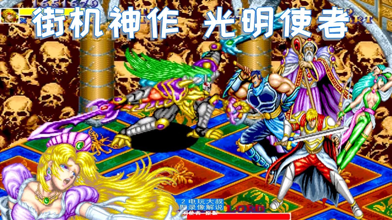 光明使者，公主被救出后没人要，这游戏什么神仙剧情