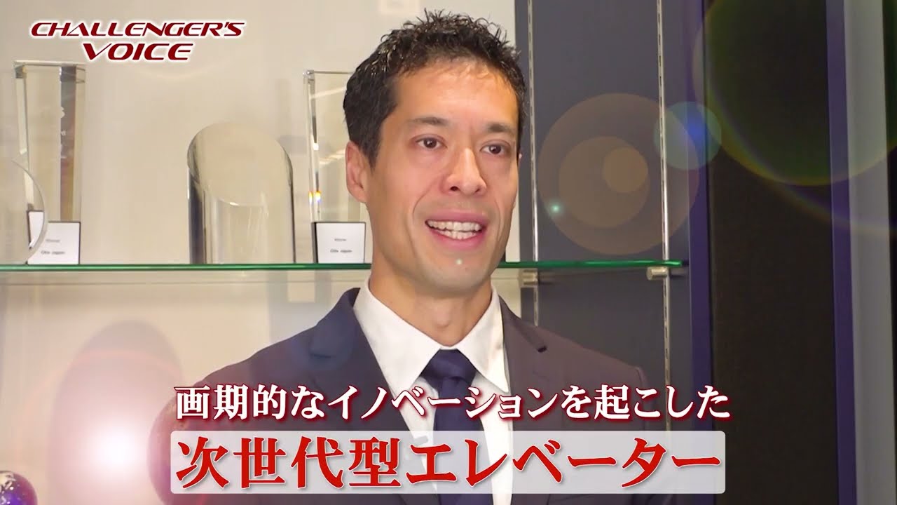 テレビ神奈川報道：日本オーチスの取り組み