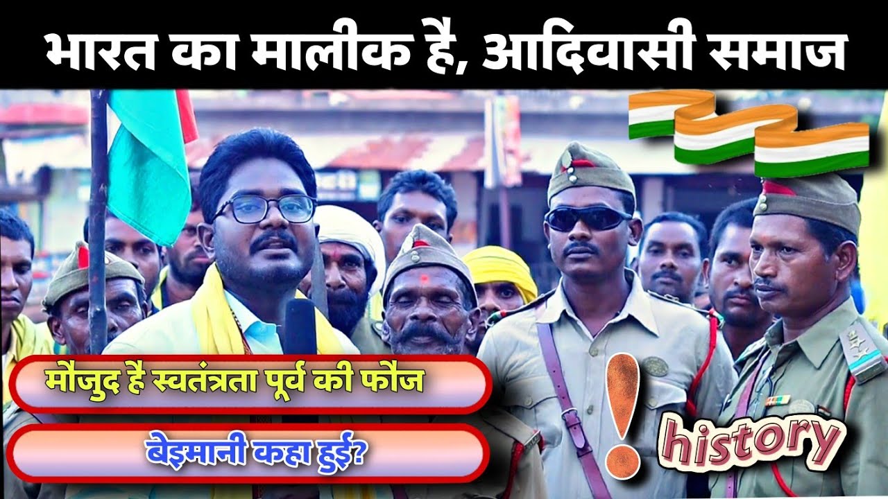 Black History | आदिवासी ही देश का मुल मालीक है | आझादी के पहले की फौज | Alive Breath
