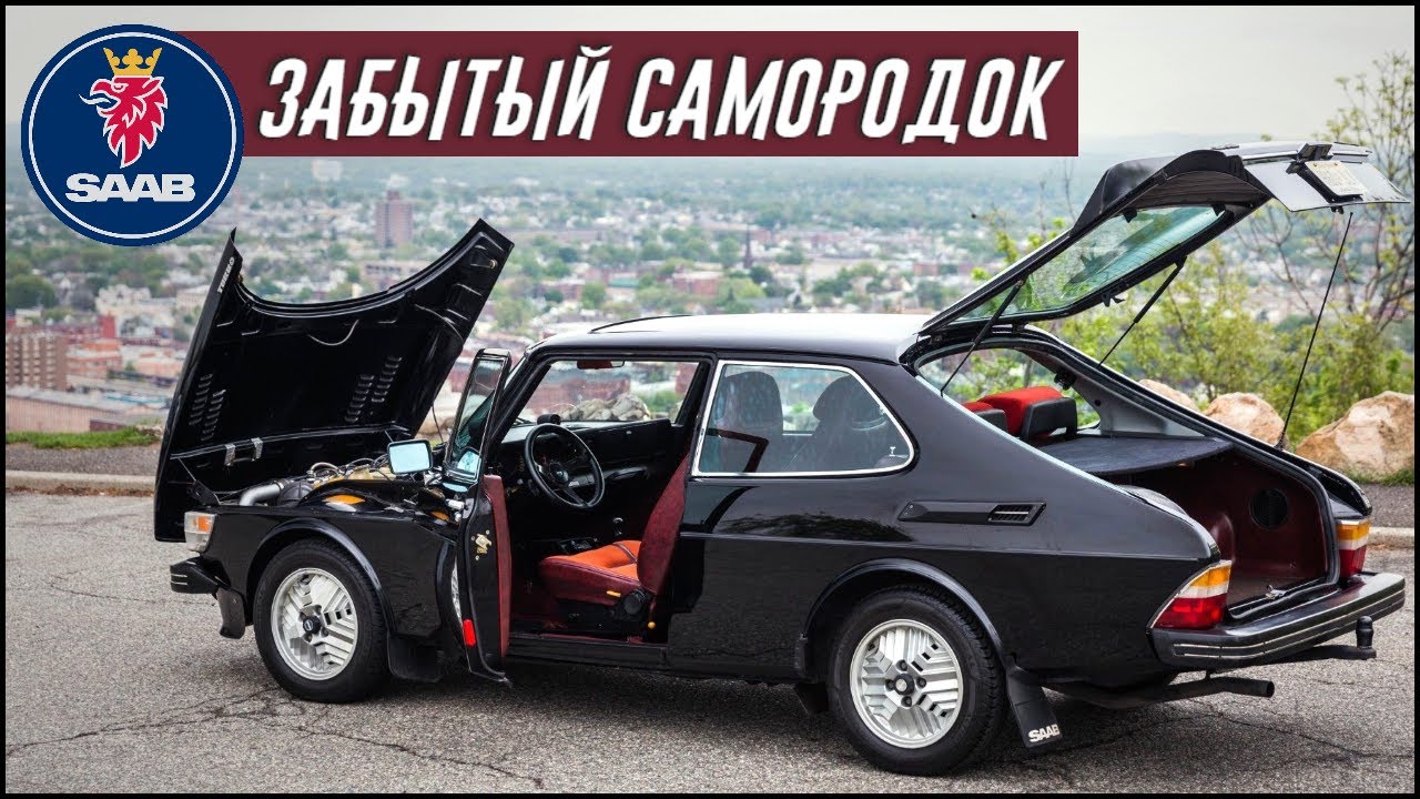 Saab 99 Turbo - 10 Особенностей Шведского Самородка