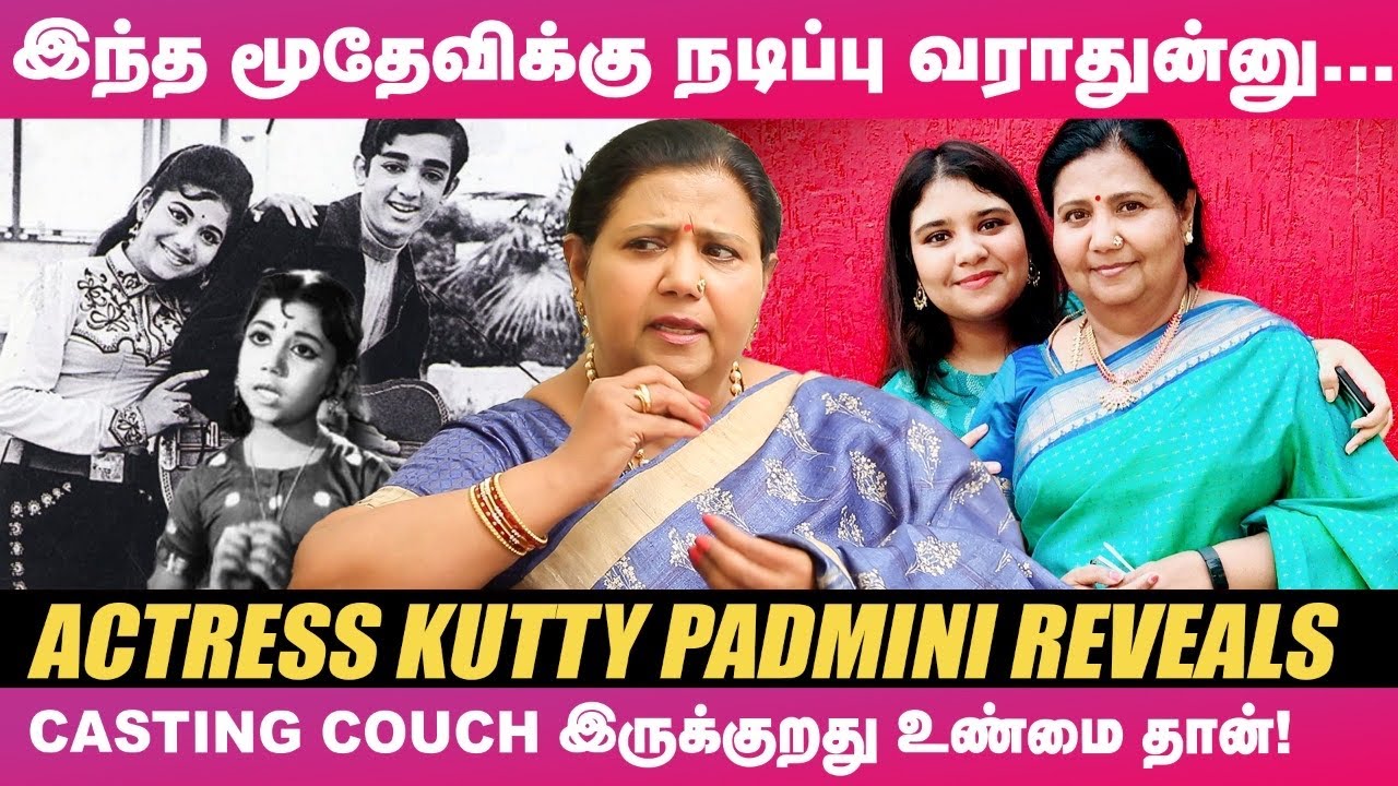 `சீரியல் உலகம் என்னை ஒதுக்கினப்போ கை கொடுத்தது இதுதான்!' - Actress Kutty Padmini Emotional Interview