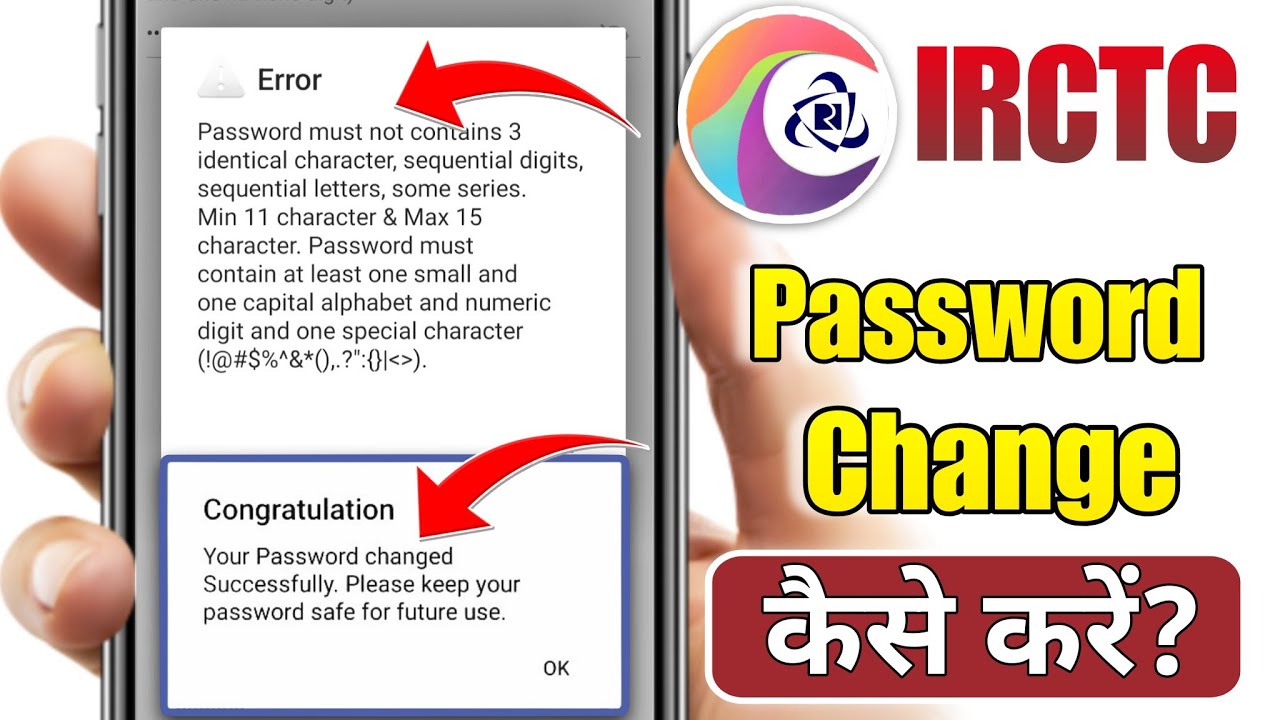 Irctc password must not contain 3 identical characters problem | Irctc password change kaise kare 