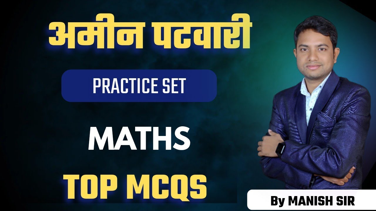 अमीन पटवारी || Maths MCQS || Top MCQs #aminpatwari #cgpolice #maths 