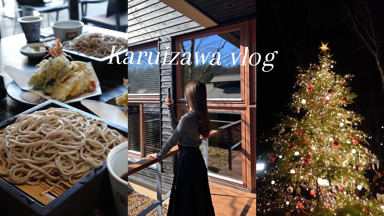 【軽井沢vlog】1泊2日大人の女子旅⛄️❄️星のや軽井沢,アウトレット,軽井沢高原教会⛪️