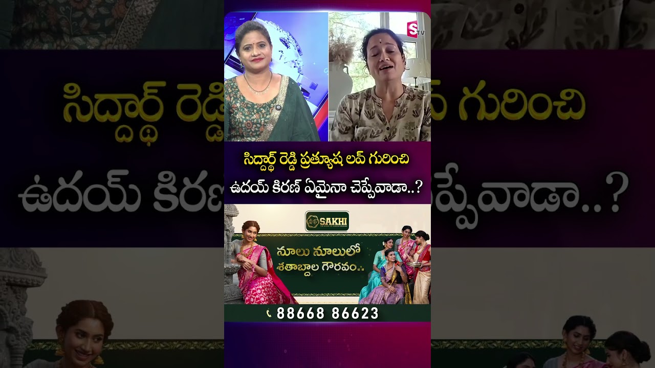 Uday Kiran Says Something..? | Uday Kiran Sister Sridevi | SumanTV Swaroopa