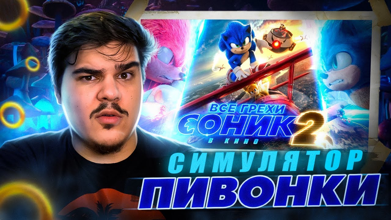 ▷ Все грехи и ляпы фильма 