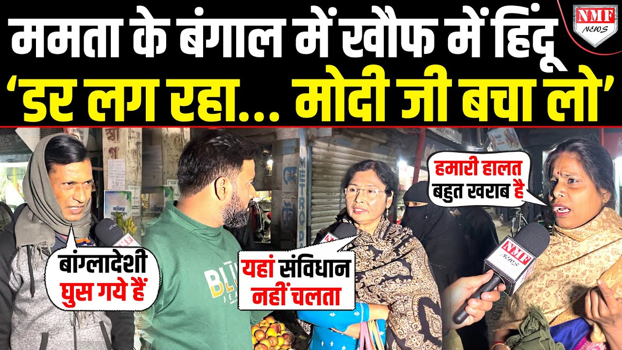 Modi से गुहार लगा रही महिला ने ममता राज का बताया ऐसा खौफनाक सच, रूह कांप जाएगी !