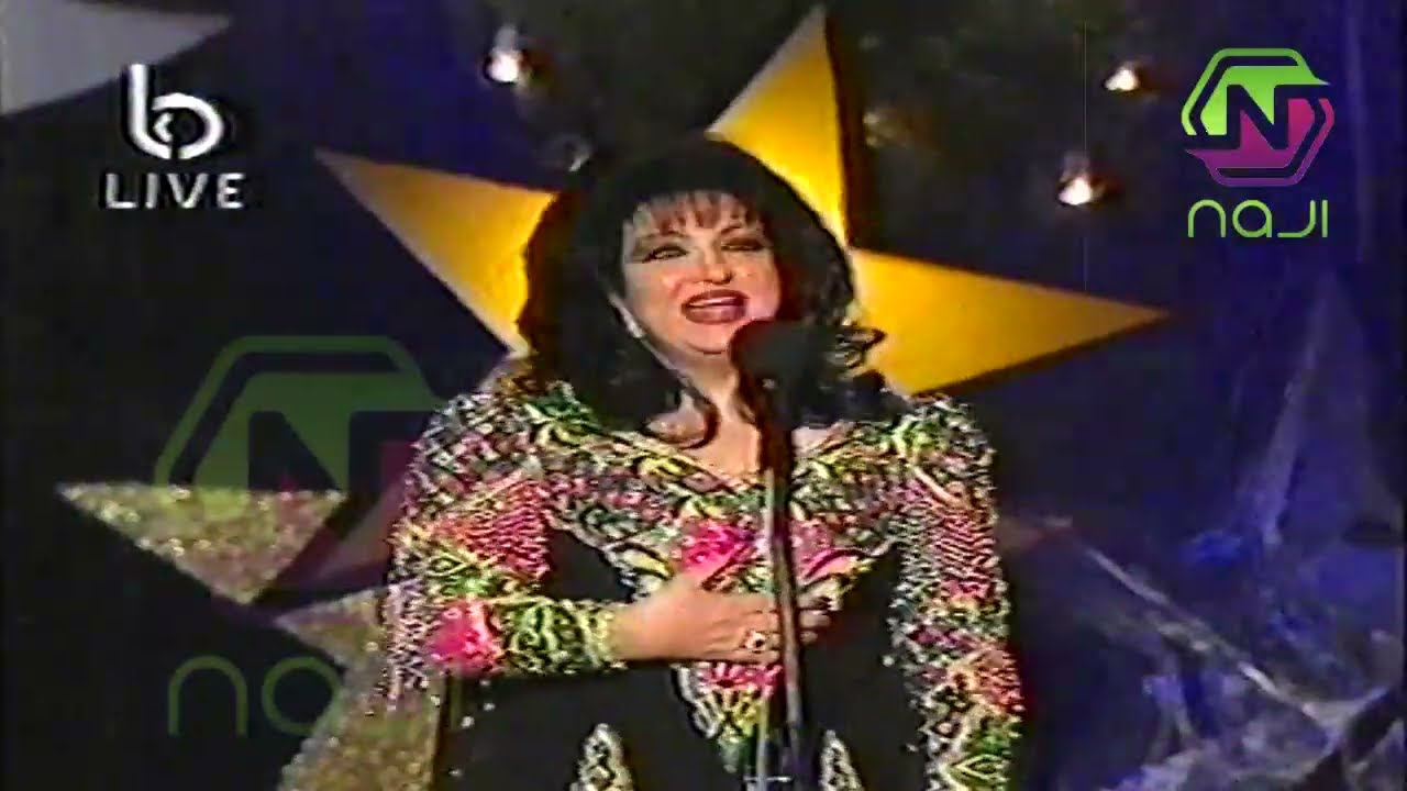 سميرة توفيق من حفلة راس السنة.