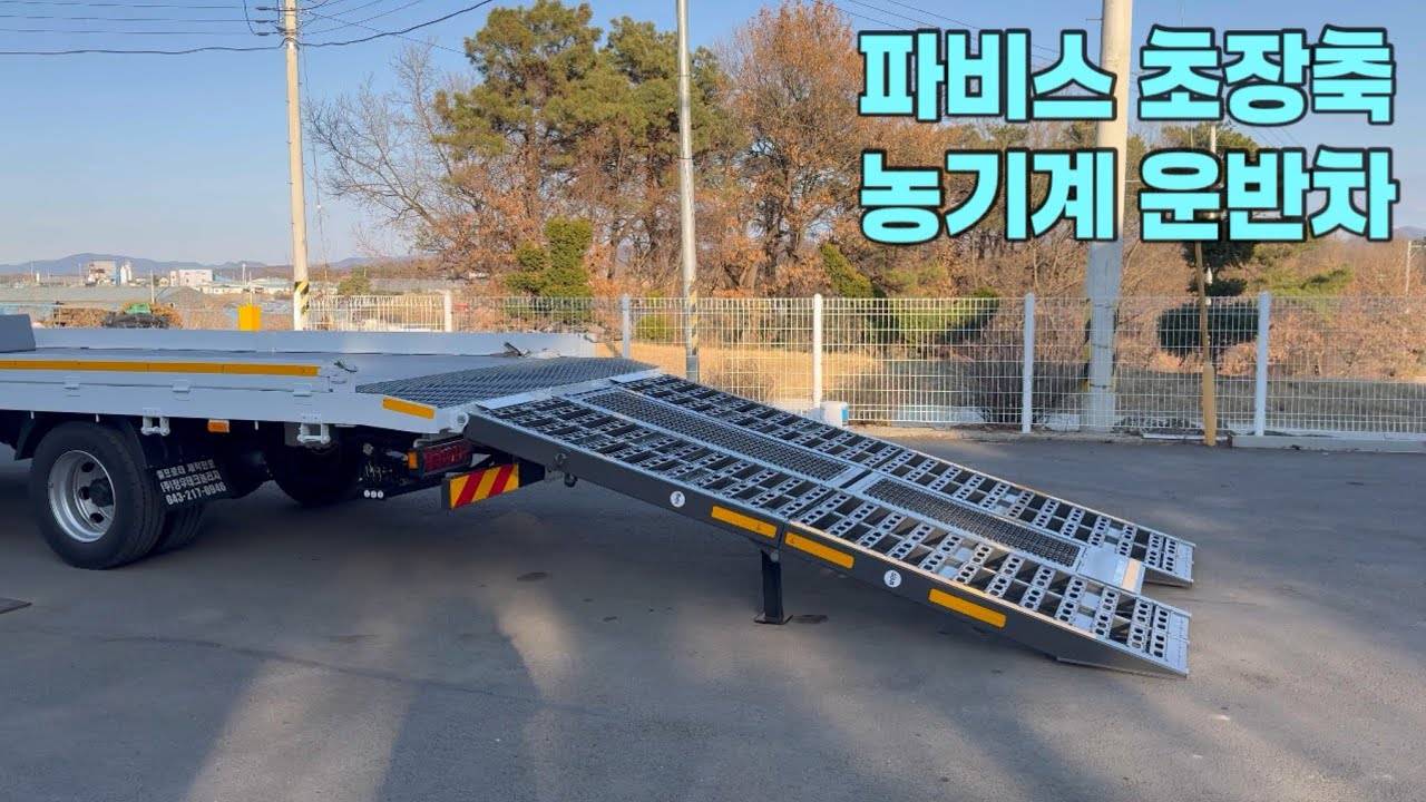 파비스 초장축을 이용한 농기계용 사다리
