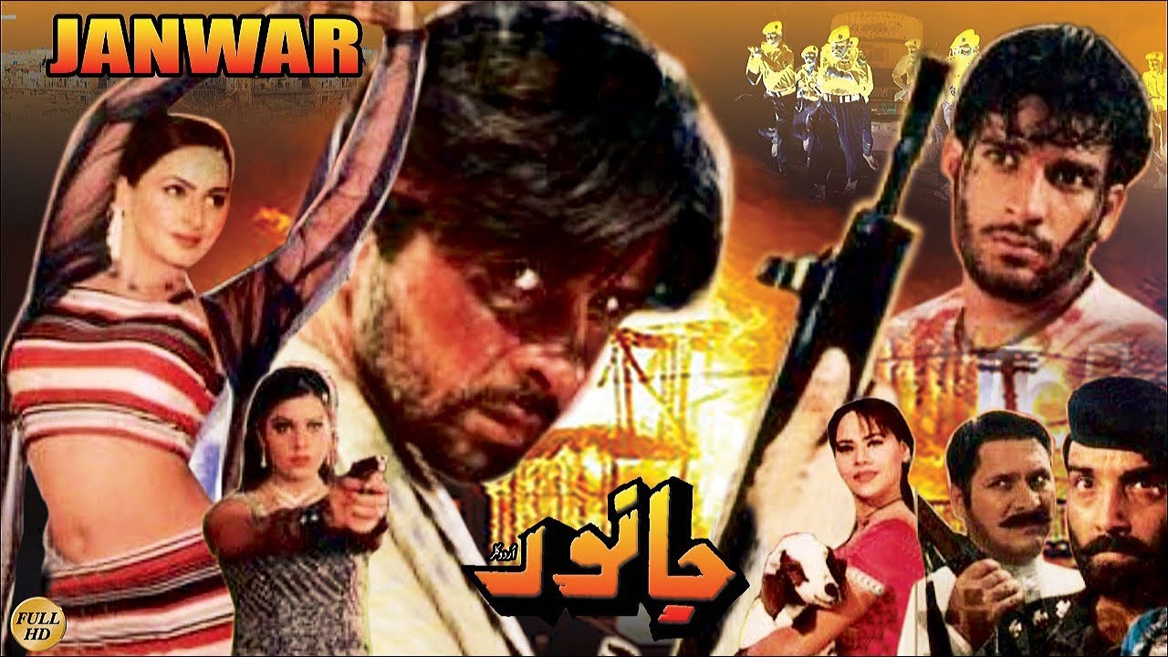 JANWAR (2001) - NOOR & ARBAZ KHAN - OFFICIAL PAKISTANI MOVIE