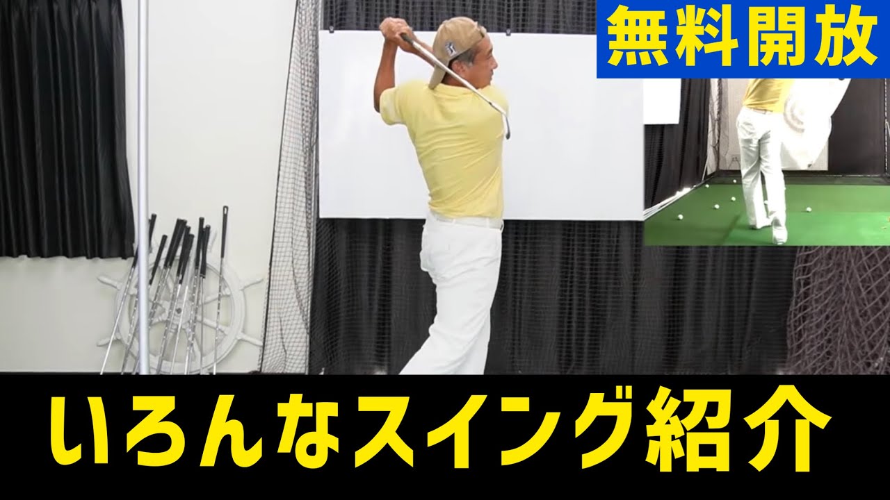 【ゴルフ】いろんなスイング紹介🏌️‍♂️PGAプロの美スイング⛳️ゴルフレッスン