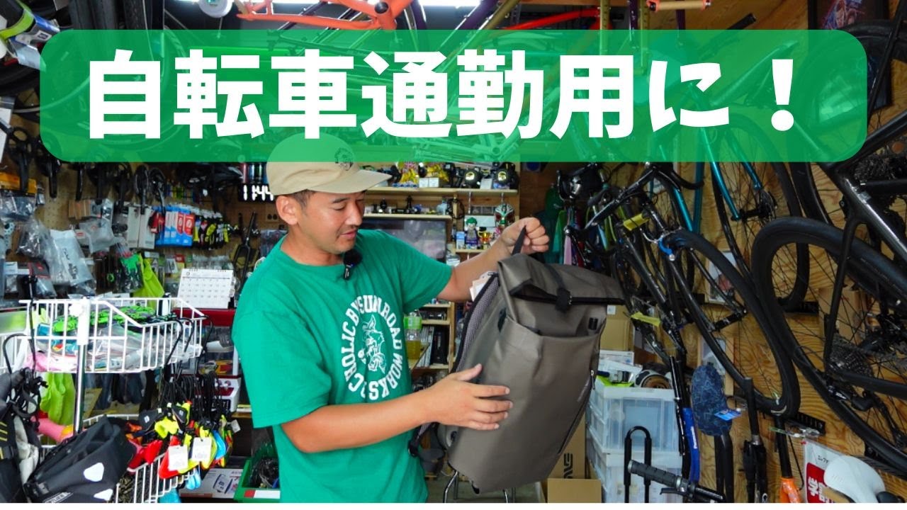【商品紹介】コレは自転車通勤したくなるバック！オルトリーブのバッグ(ヴァリオ QL2.1)を初見で語ってみた