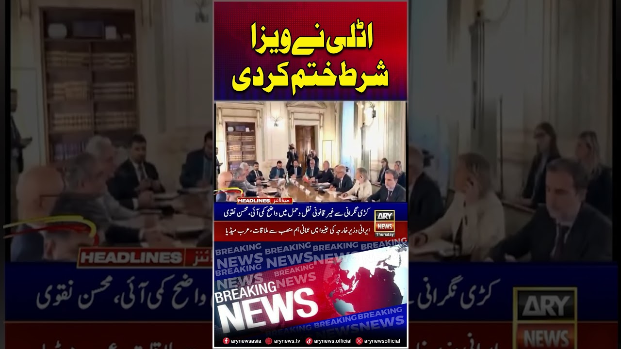 Italy lifts visa conditions #visa #shorts #arynews