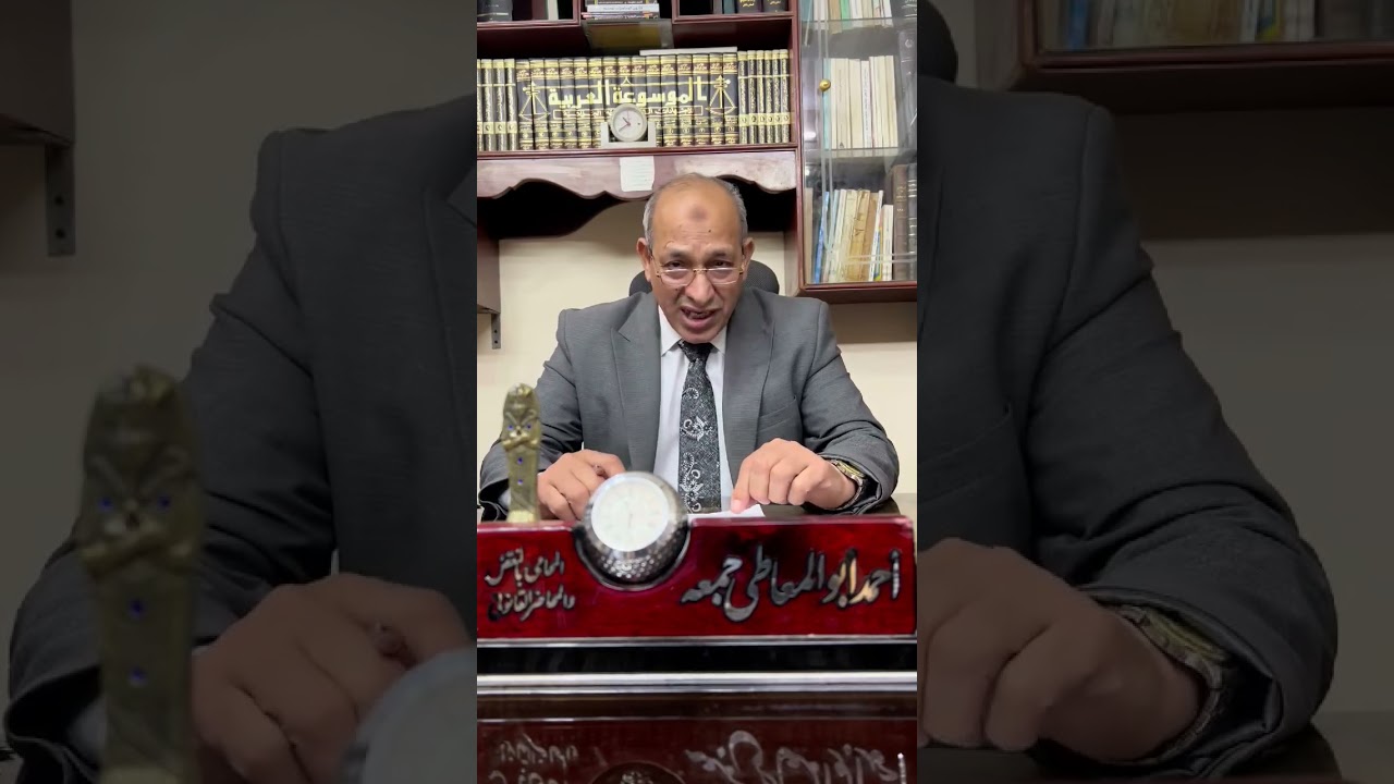 وداعا الأجرة القديمة حكم المحكمة الدستورية الصادر اليوم بعدم دستورية تثبيت الأجرة/أحمدأبو المعاطى