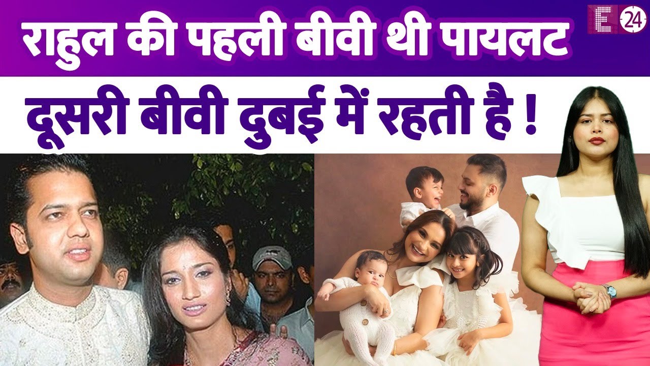 Rahul Mahajan कर चुके हैं 3 शादियां,एक्स वाइफ Dimpy तलाक के बाद दुबई में बिता रही हैं खुशहाल ज़िंदगी