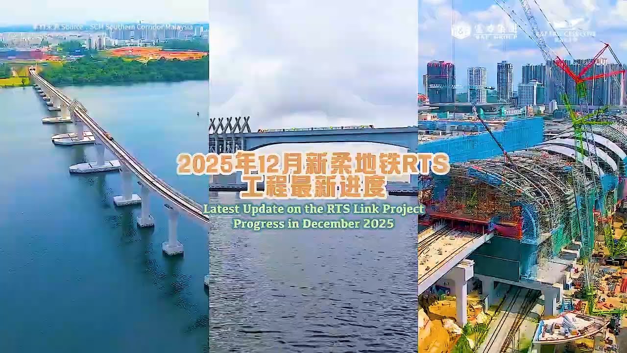 【R&F Princess Cove 富力公主湾】🚆Get ready&mdash;the RTS era is coming! 🚆 RTS 时代，真的要来了!