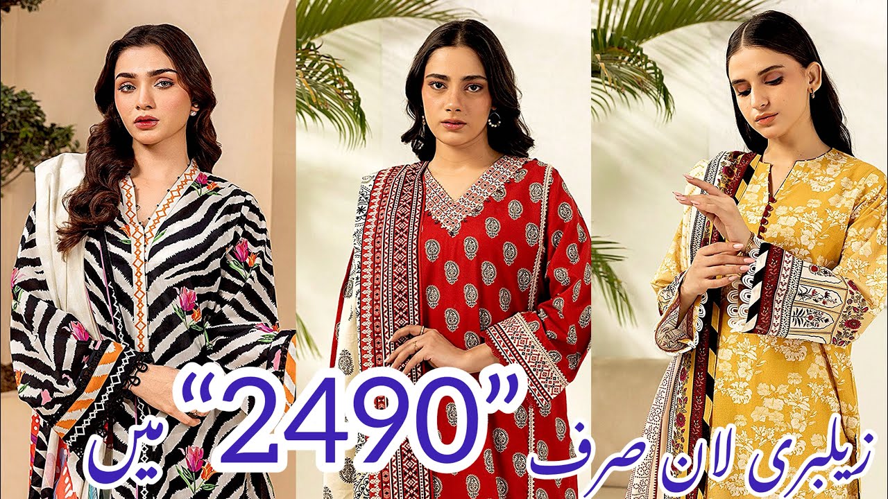 Zellbury new volume 2490 mn | Zellbury printed lawn | Zellbury lawn collection 2026 |