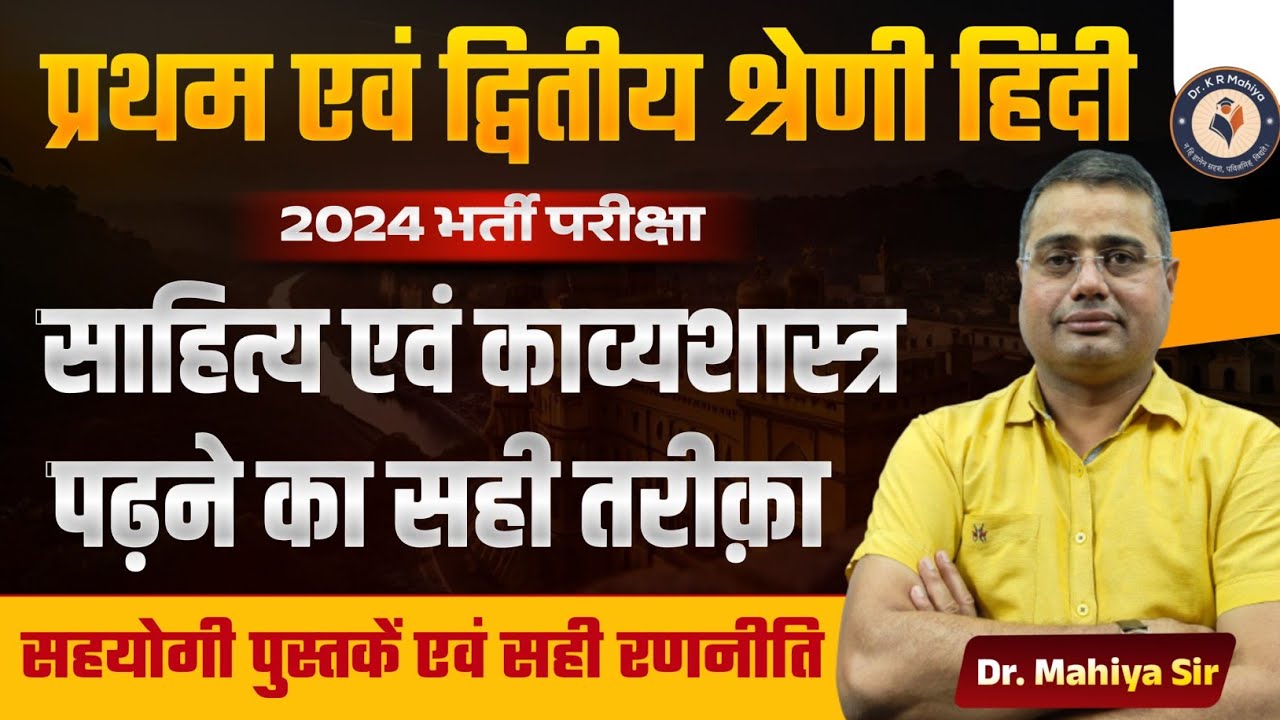 1st Grade New Vacancy 2024 | 2nd Grade Hindi Syllabus 2024 | 1st Grade Strategy 2024 |rpsc 1st grade