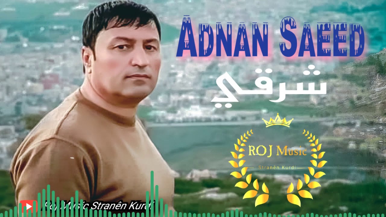 الفنان عدنان سعيد رقص شرقي اجمل اغاني Adnan Saeed