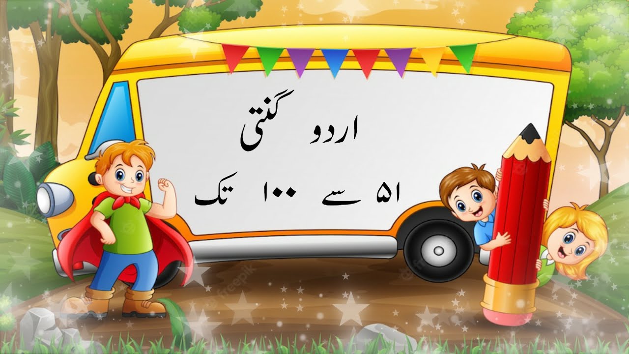 Urdu Ginti | Urdu counting 51 to 100 | Learn Urdu counting | easy Counting.