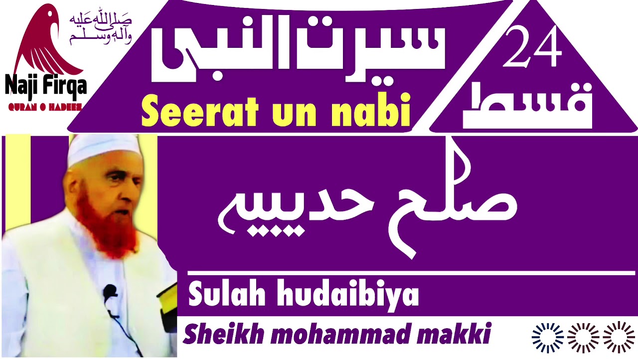 Seerat un nabi part 24سیرت النبی sulah hudaibiya molana makki alhijazi mudarras masjid alharam