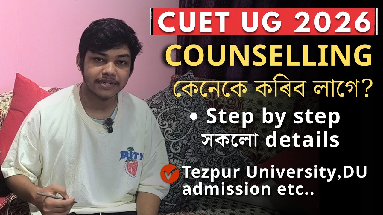 CUET UG 2026 Counselling Full Guide 🔥 | Step-by-Step Process (Assamese) | DU, Tezpur & More