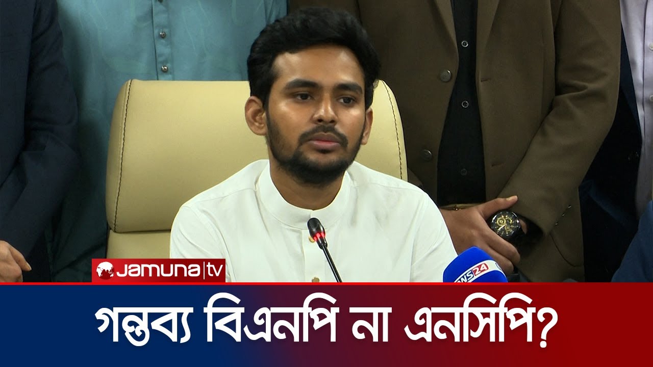 দায়িত্ব পালনকালে নেয়া কার্যক্রমের বিবরণ দিয়ে আসিফ মাহমুদের পদত্যাগ | Asif Mahmud | Jamuna TV