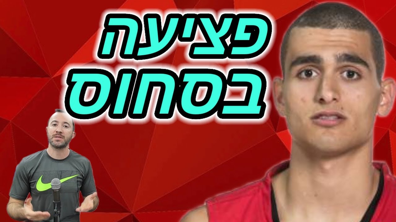 ים מדר והפציעה בסחוס הברך