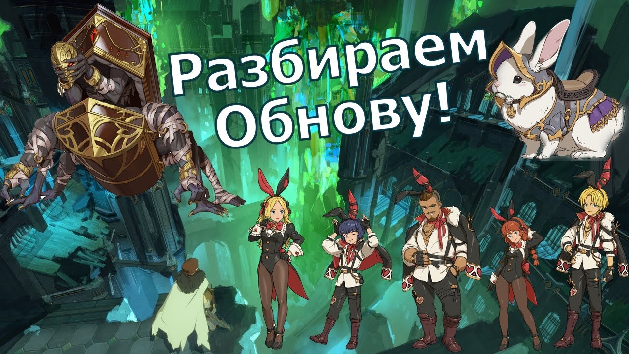Ni no Kuni: Cross Worlds - Разбираем обнову! Новый режим ,Эвенты,  Маунт, Костюмы !!!