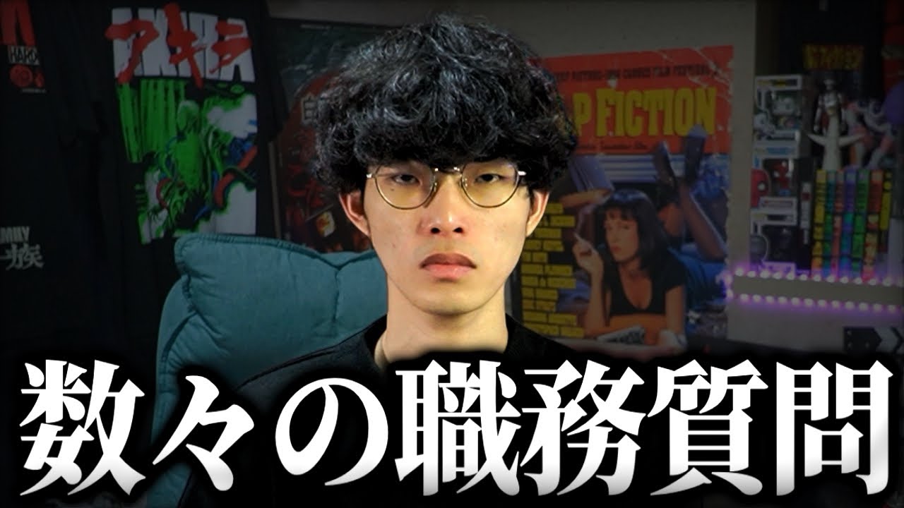 警察にクスリをやってると思われた話【沖田遊戯】