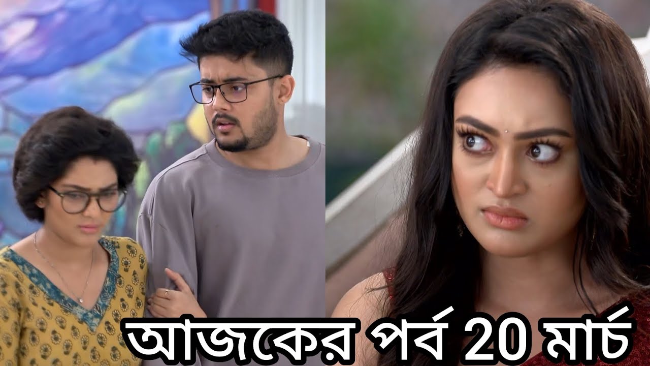 কম্পাস আর বিহান কে একসঙ্গে দেখে মোনালিসা জেলাস ফিল করছে