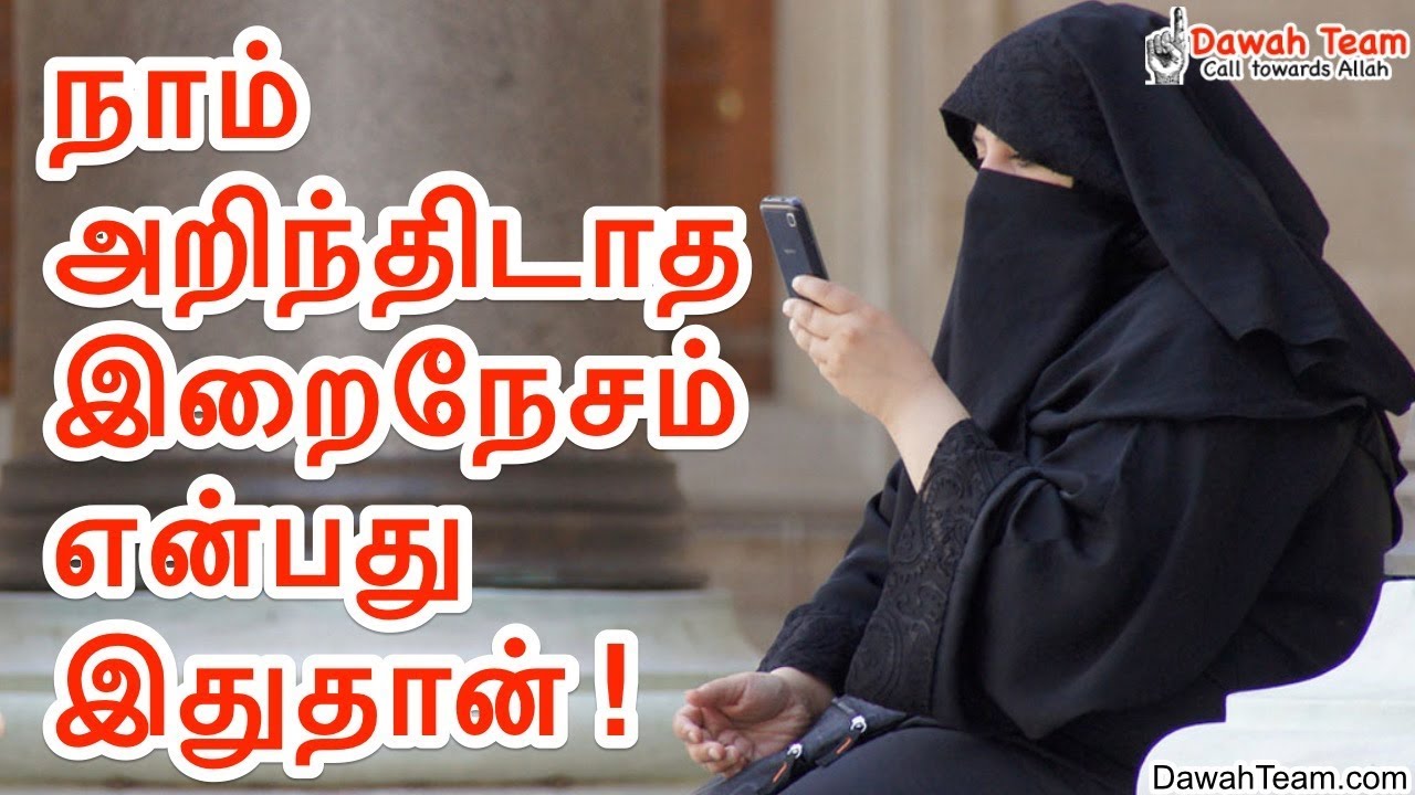 நாம் அறிந்திடாத இறைநேசம் என்பது இதுதான் !  ᴴᴰ┇ Moulavi Abdul Basith Bukhari ┇Dawah Team