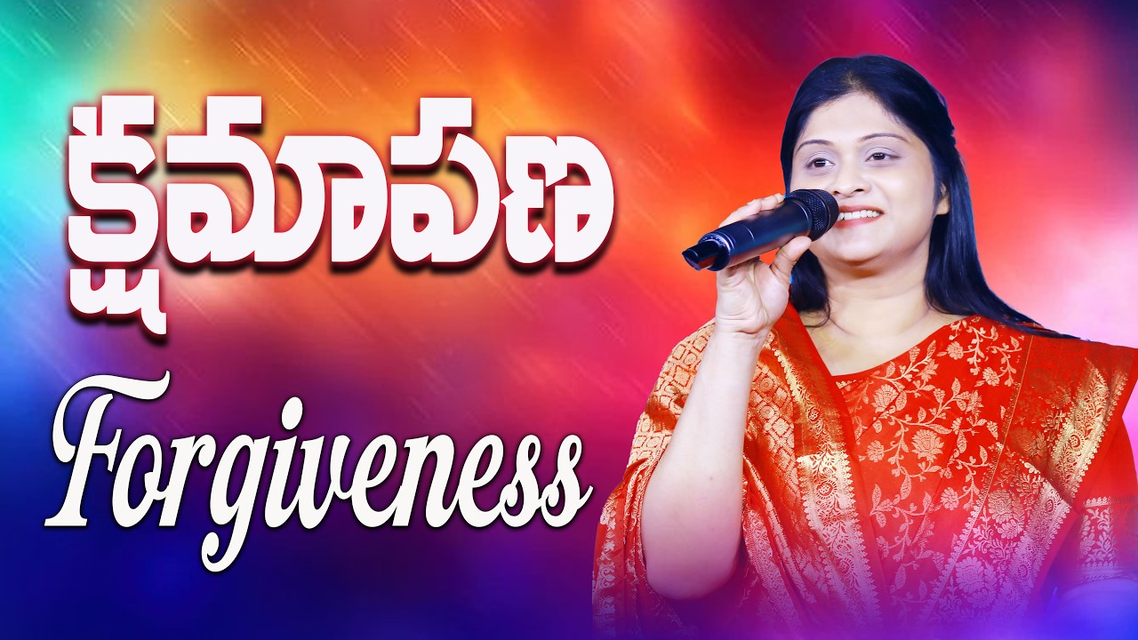 క్షమాపణ |Forgiveness |Mar 02nd|Promise |Christ First Church | Shanti Abdias| Kiran Abdias | VIZAG|