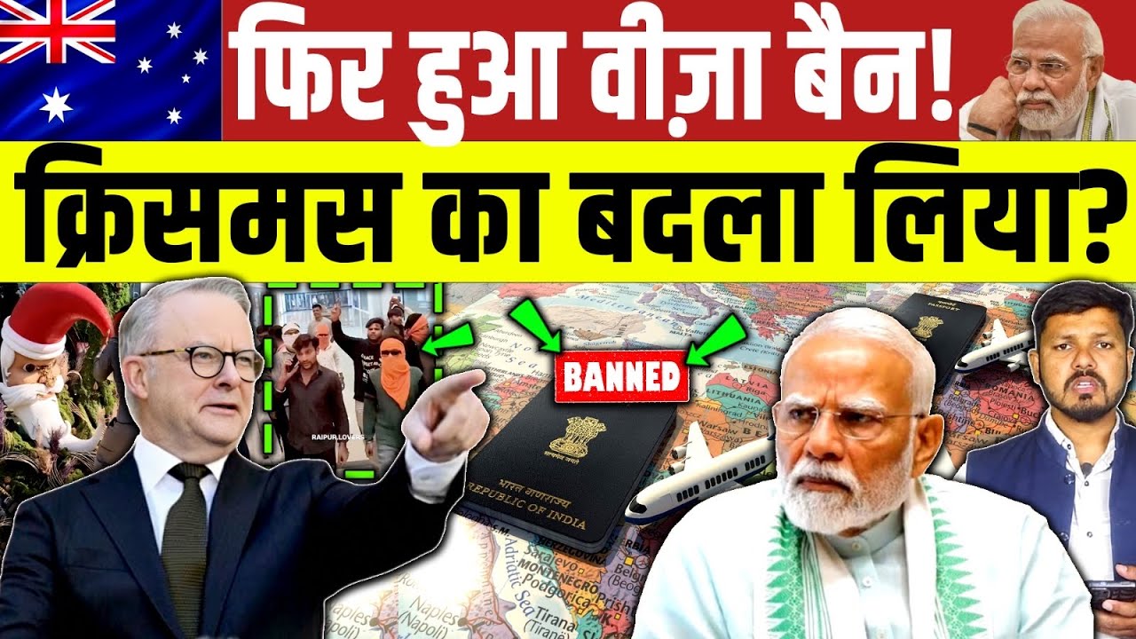 Visa Ban News : ऑस्ट्रेलिया ले रहा क्रिसमस का बदला ? भारत के लिए फिर वीसा बैन? Modi 