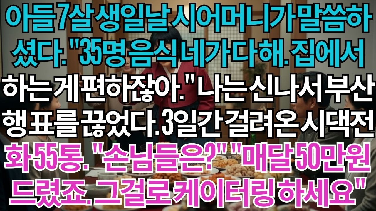 아들 7살 생일 시어머니께서 말씀하셨다.