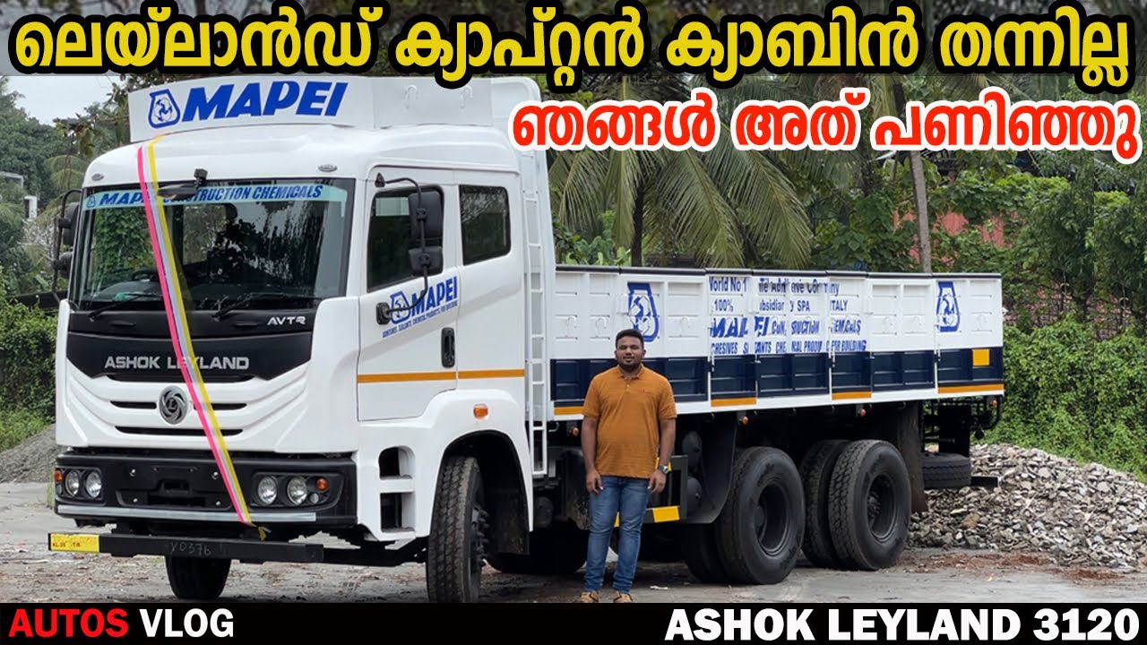 ലെയ്ലാൻഡ് ക്യാബിൻ ഞങ്ങൾ പണിതെടുത്തു AshokLeyland 3120 Lift axle model /Josco body kochi