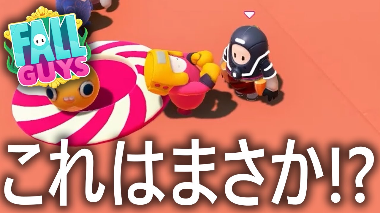 【お友達】ついにあの人と!?【フォールガイズ/FallGuys】【SS3】