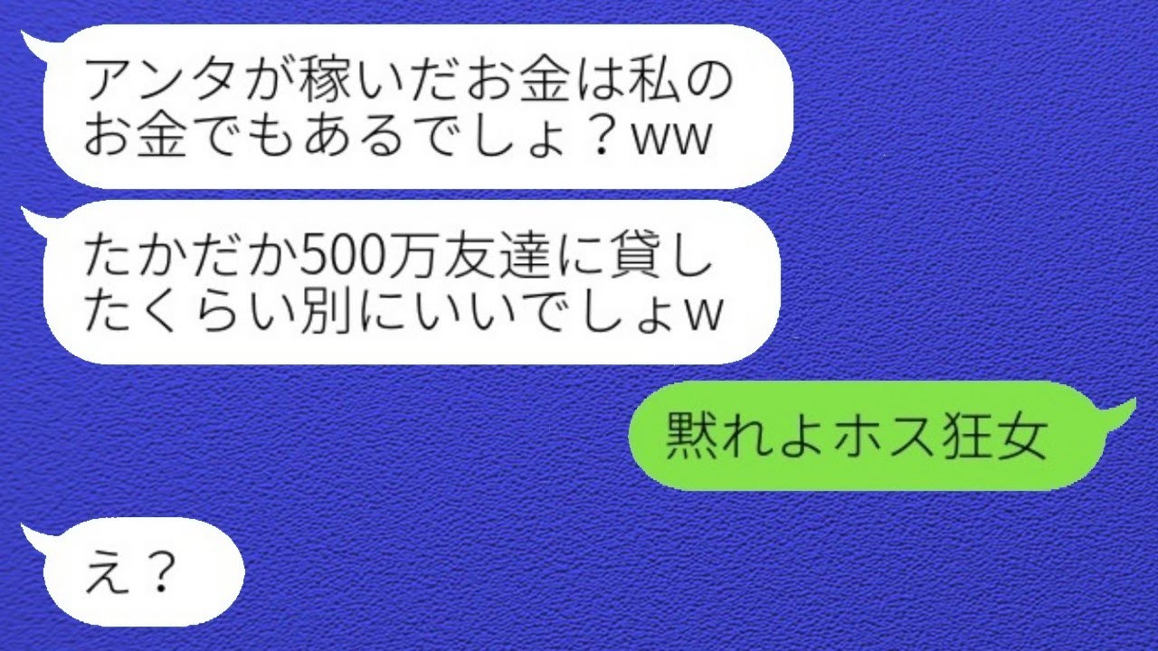 俺の年収が5000万だと知った途端に、無理やり復縁を求めてきた元カノ→その強欲で勘違いした本性を暴いて追い出した時の反応が...w