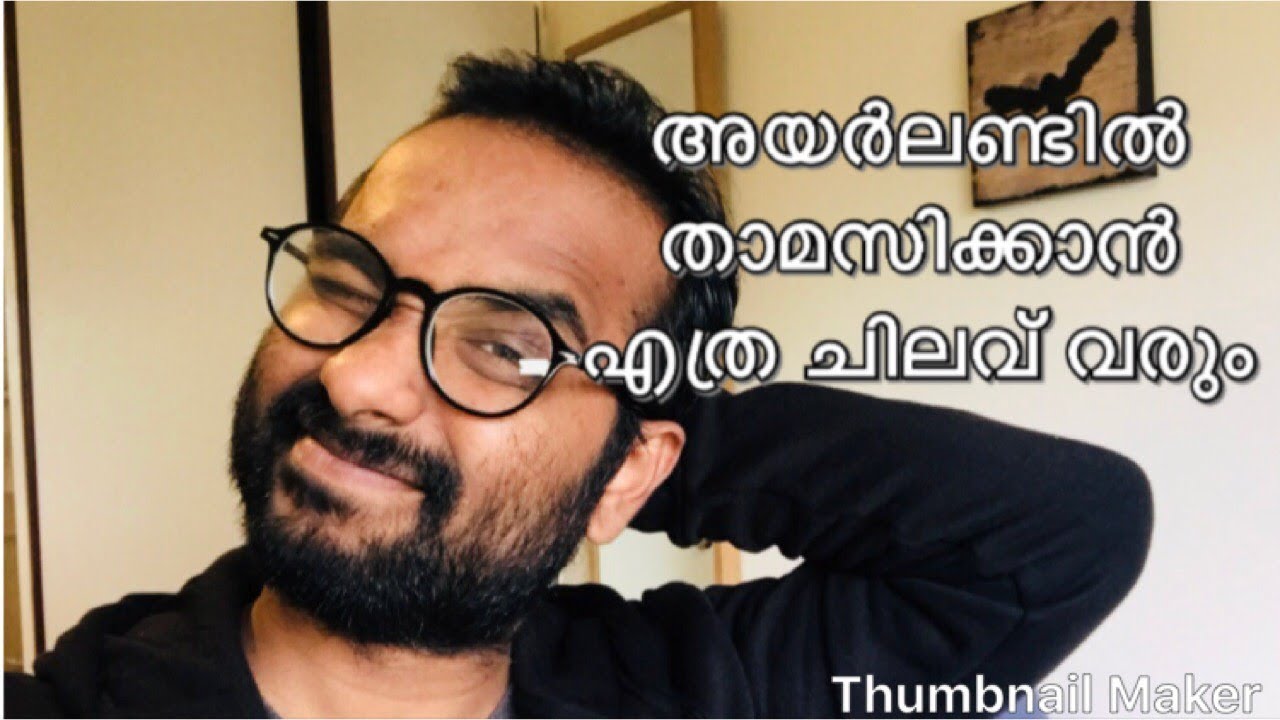 Cost of Living Ireland/ malayalam/Kerala
