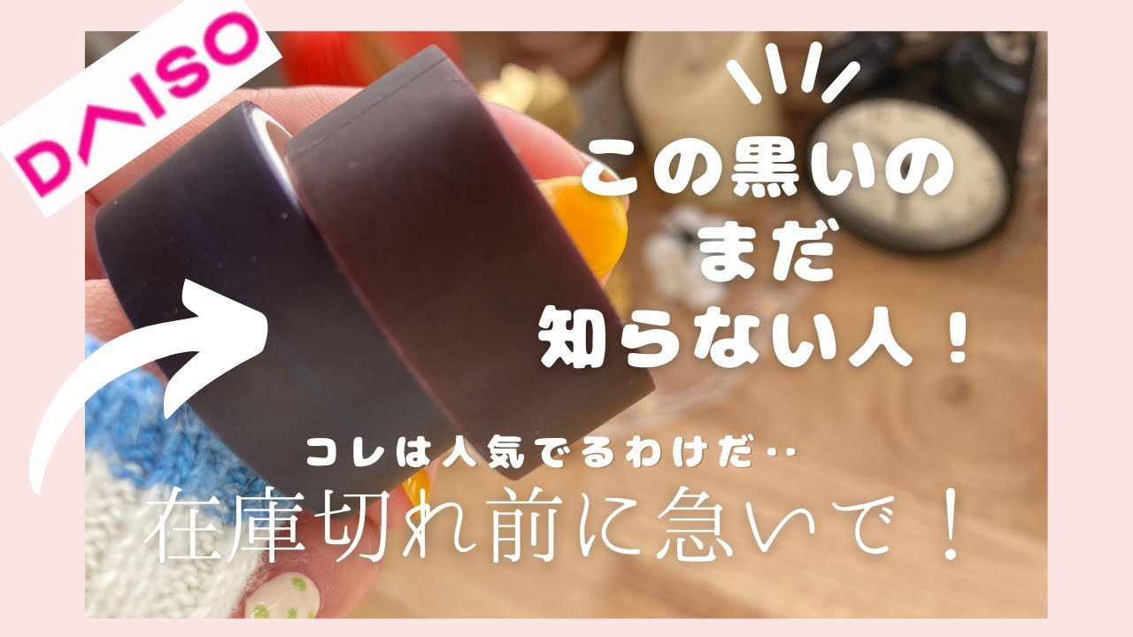 【DAISO】🌸ずっとリピしたい🌸使ってみるとすごかった！/韓国ガーリー風/実際に使ってみたよ📖/購入品/手帳/紹介/マスキングテープ/100均/seria/SHEIN/簡単/コラージュ/初心者