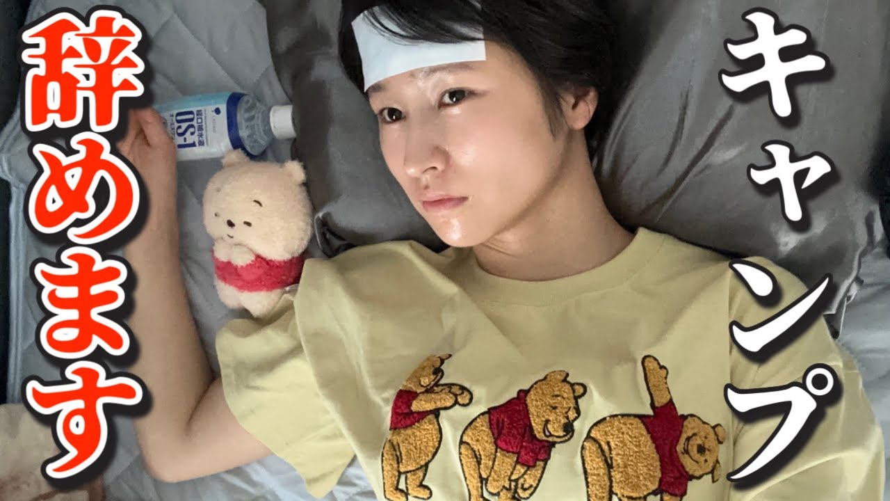 【注意喚起】キャンプで無事に帰りたい人だけ絶対見てください。