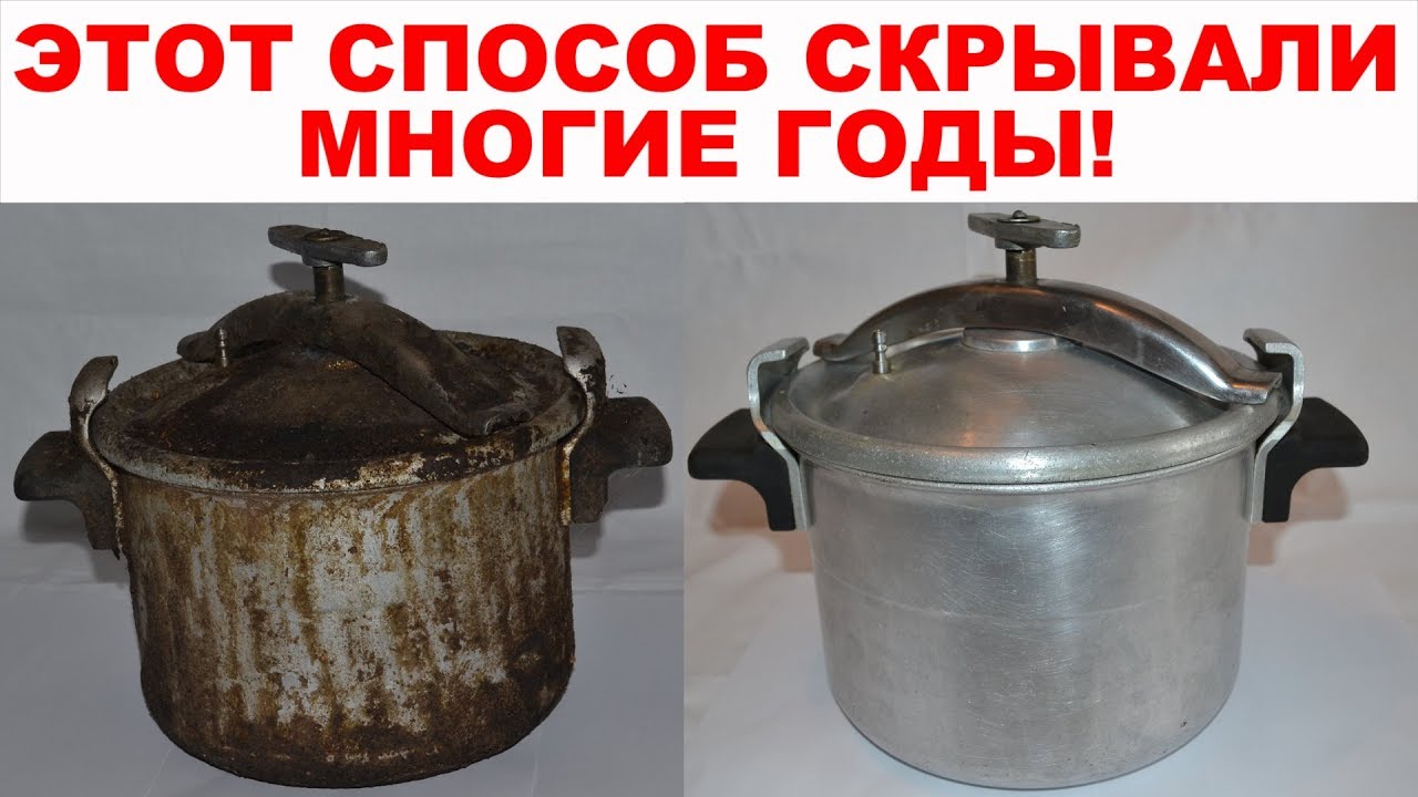 УДИВИТЕЛЬНЫЙ СПОСОБ, как очистить сковороду, кастрюлю, скороварку из алюминия ОТХОДАМИ